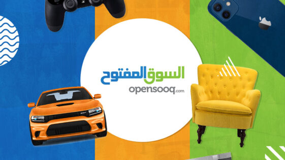 السوق المفتوح، أكبر موقع إعلانات مبوبة في العراق
