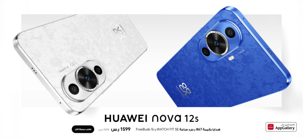 Saudi Arabia Huawei Nova 12s